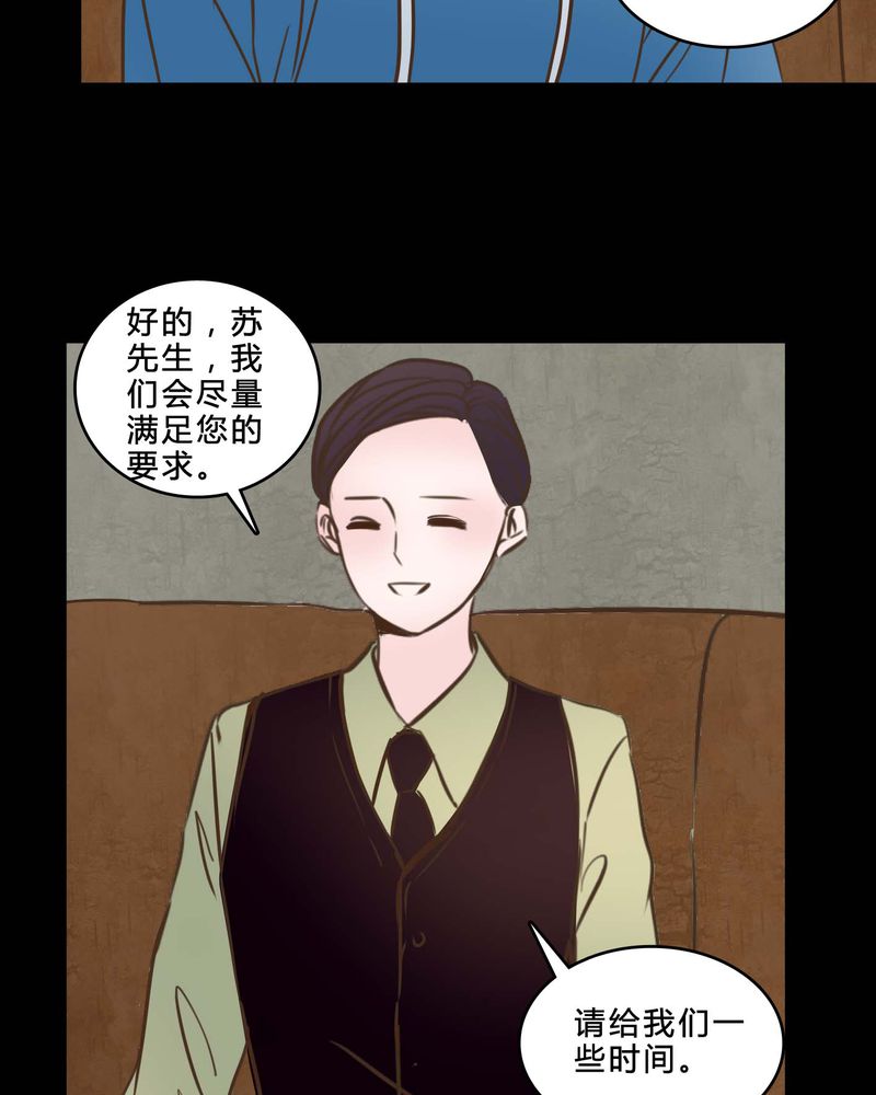 《女巫重生记》漫画最新章节第83章：一个条件免费下拉式在线观看章节第【3】张图片