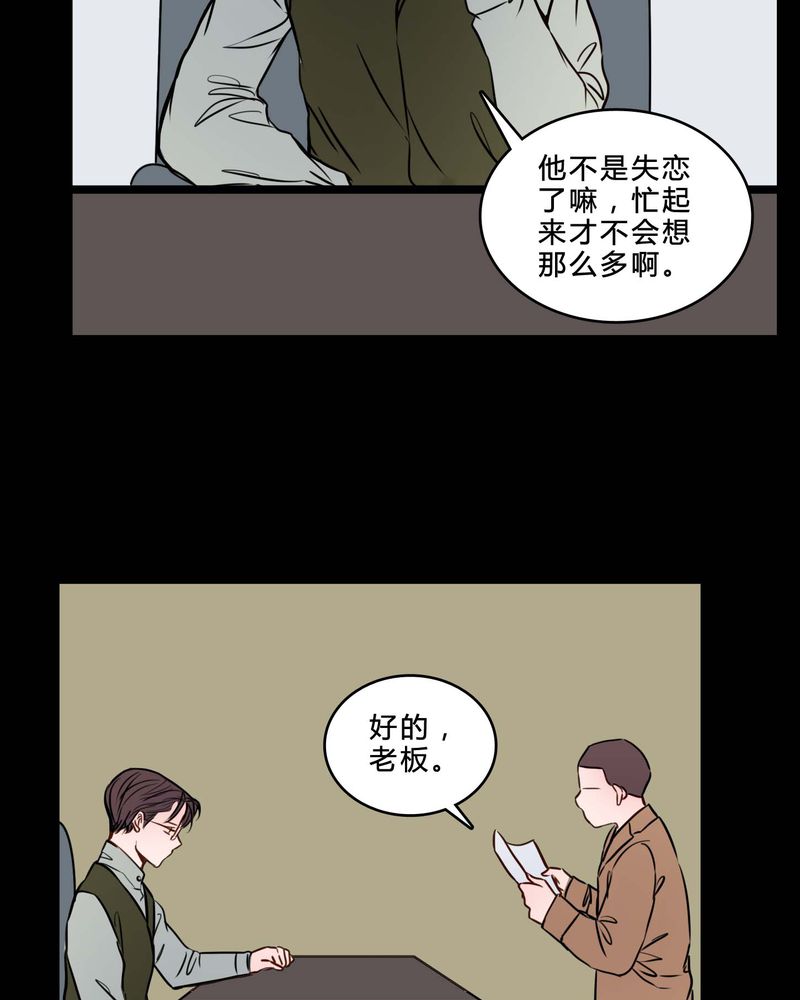 《女巫重生记》漫画最新章节第83章：一个条件免费下拉式在线观看章节第【14】张图片