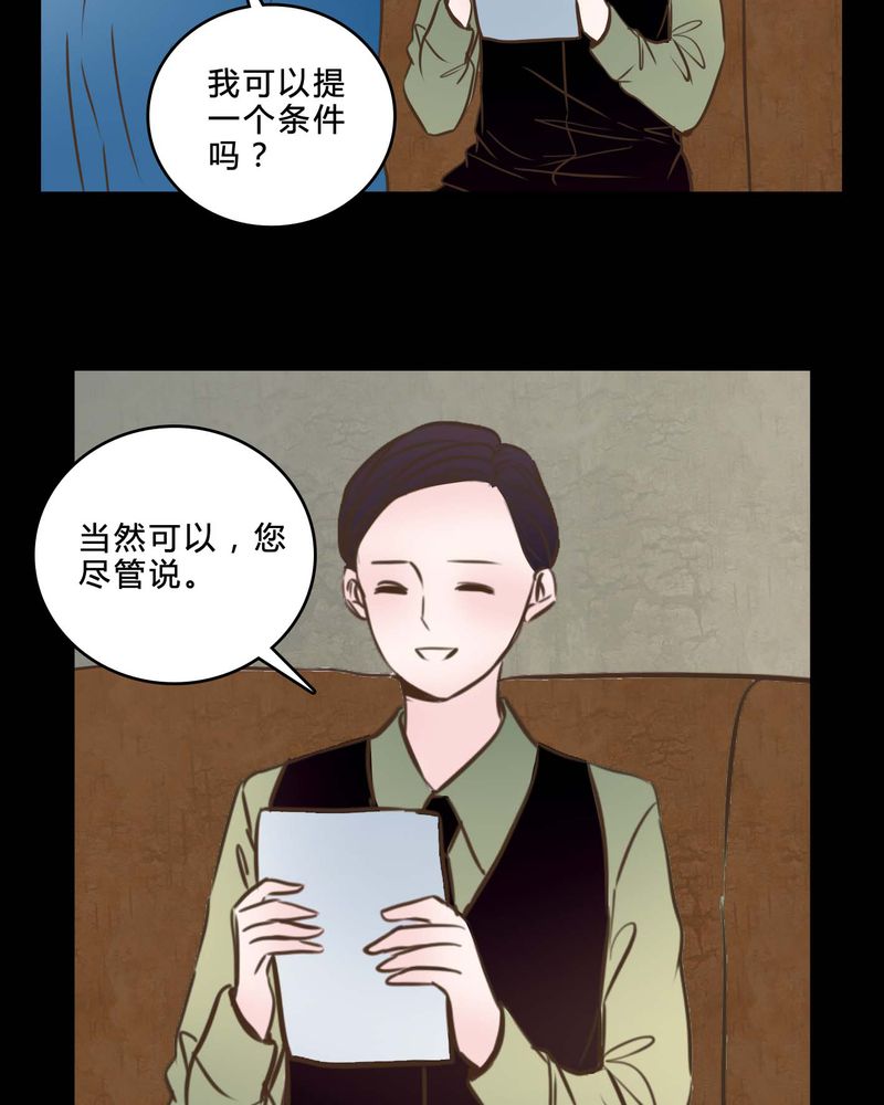 《女巫重生记》漫画最新章节第83章：一个条件免费下拉式在线观看章节第【5】张图片