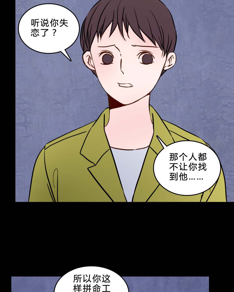 《女巫重生记》漫画最新章节第83章：一个条件免费下拉式在线观看章节第【9】张图片