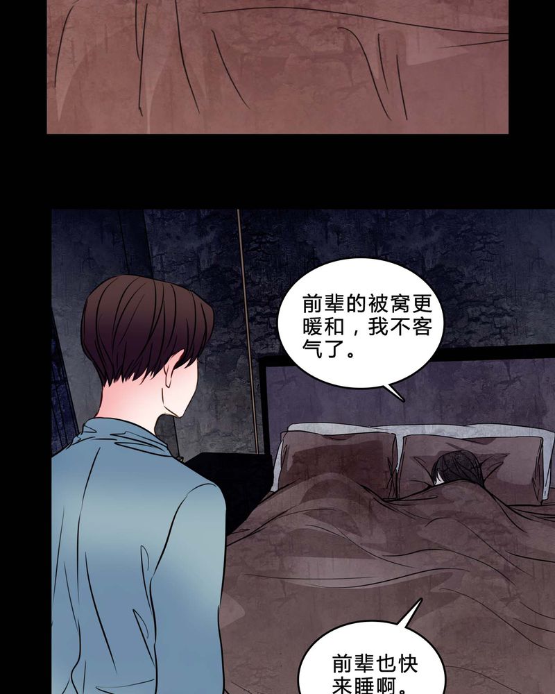 《女巫重生记》漫画最新章节第84章：去了前辈的新家免费下拉式在线观看章节第【4】张图片