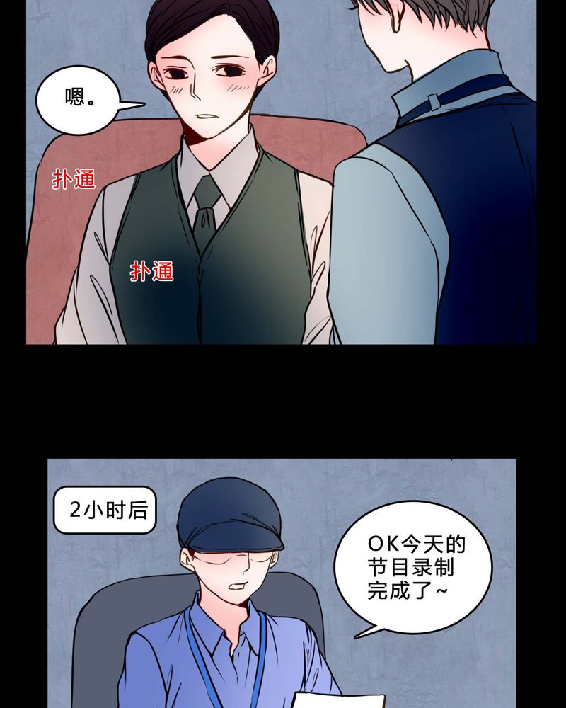 《女巫重生记》漫画最新章节第84章：去了前辈的新家免费下拉式在线观看章节第【16】张图片