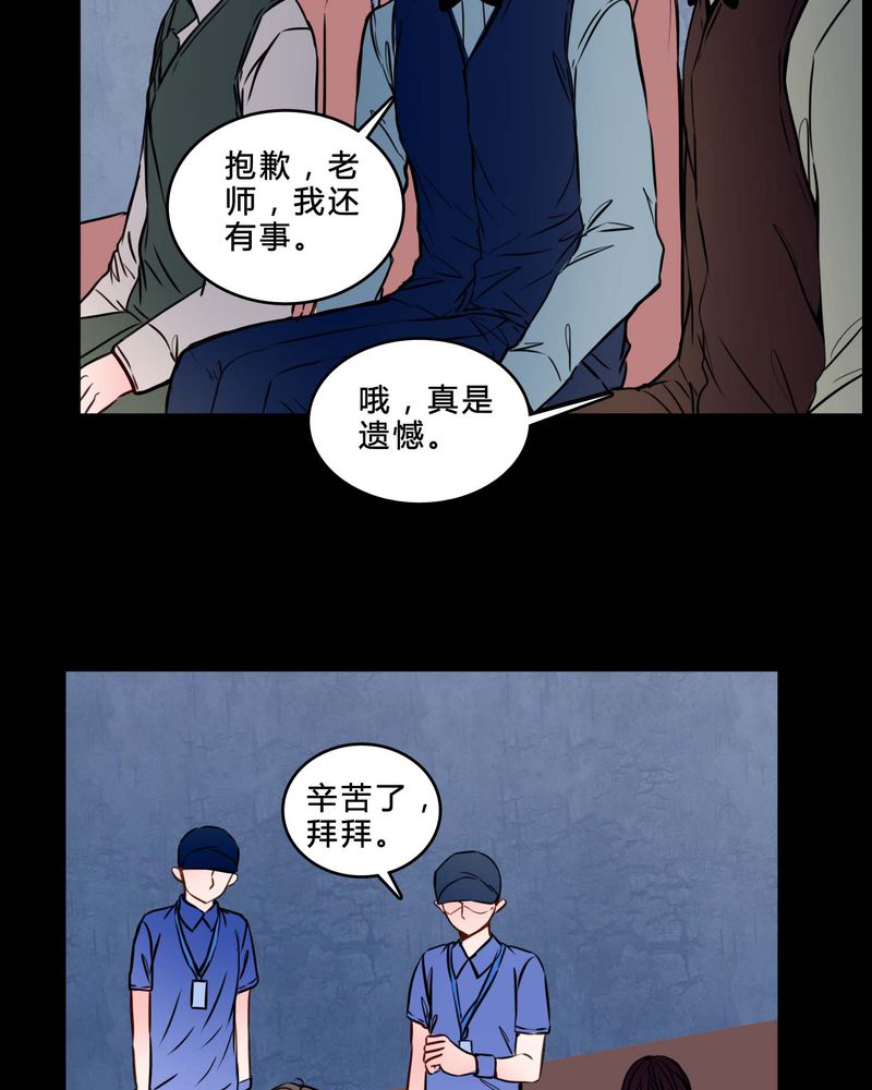 《女巫重生记》漫画最新章节第84章：去了前辈的新家免费下拉式在线观看章节第【14】张图片