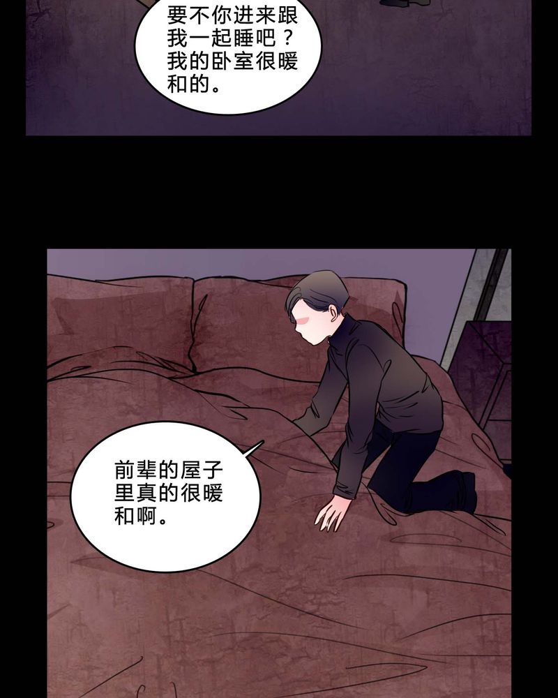 《女巫重生记》漫画最新章节第84章：去了前辈的新家免费下拉式在线观看章节第【5】张图片