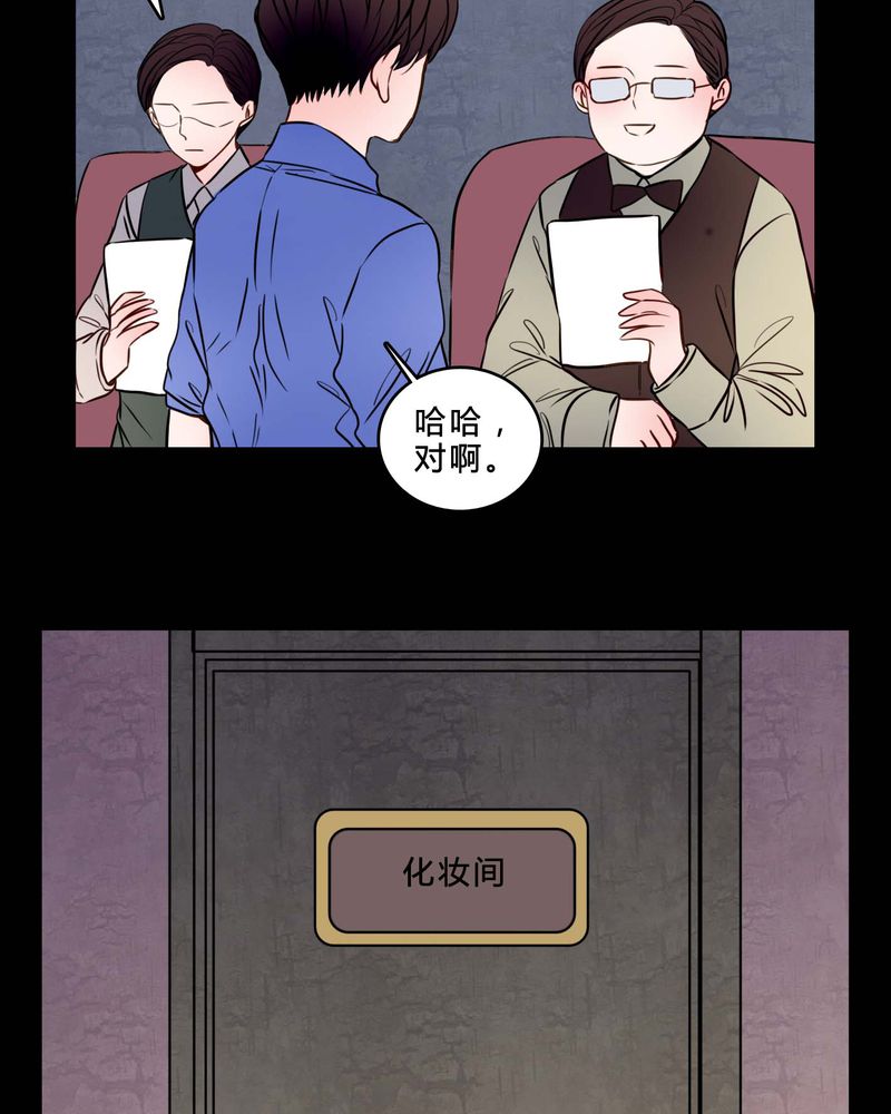 《女巫重生记》漫画最新章节第84章：去了前辈的新家免费下拉式在线观看章节第【22】张图片