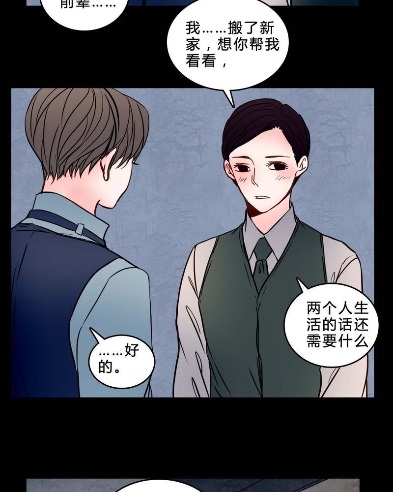 《女巫重生记》漫画最新章节第84章：去了前辈的新家免费下拉式在线观看章节第【11】张图片