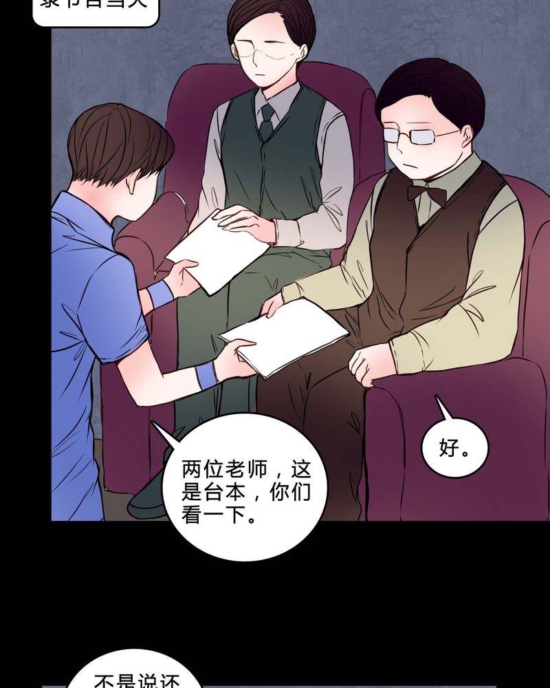 《女巫重生记》漫画最新章节第84章：去了前辈的新家免费下拉式在线观看章节第【25】张图片