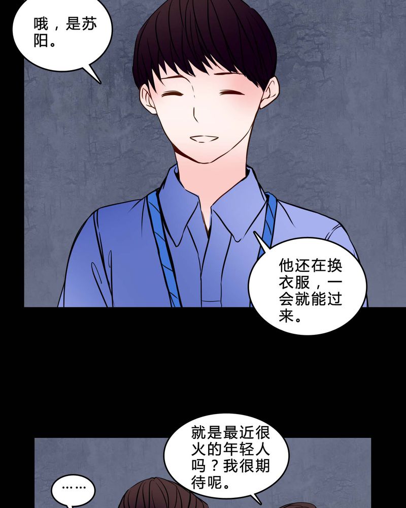 《女巫重生记》漫画最新章节第84章：去了前辈的新家免费下拉式在线观看章节第【23】张图片