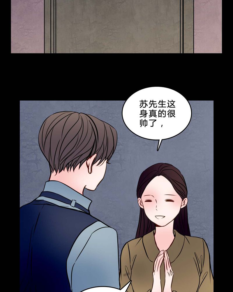 《女巫重生记》漫画最新章节第84章：去了前辈的新家免费下拉式在线观看章节第【21】张图片