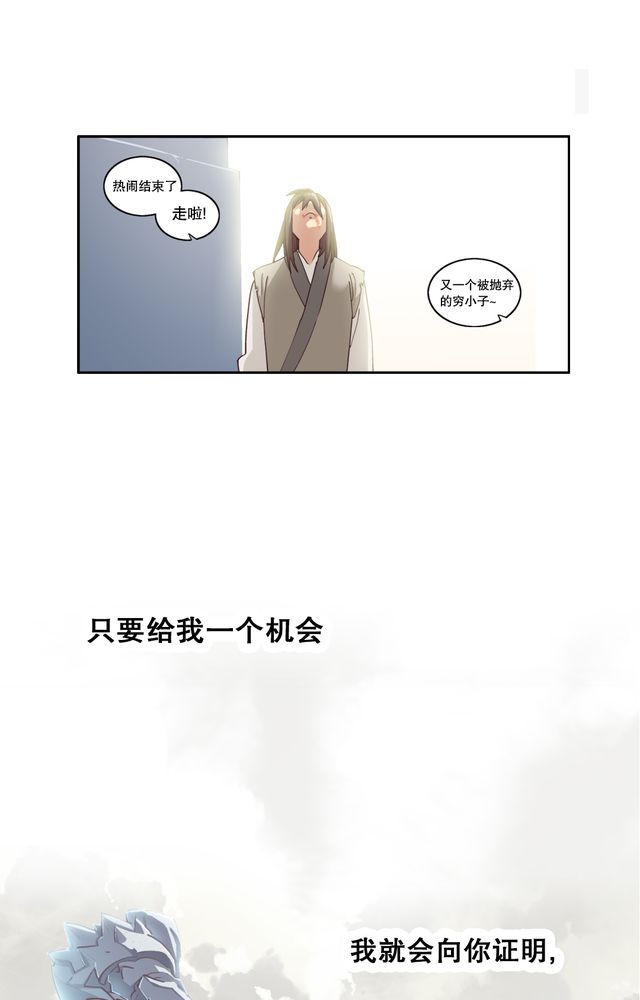 《风鬼传说》漫画最新章节第2章：纠缠（二）免费下拉式在线观看章节第【3】张图片