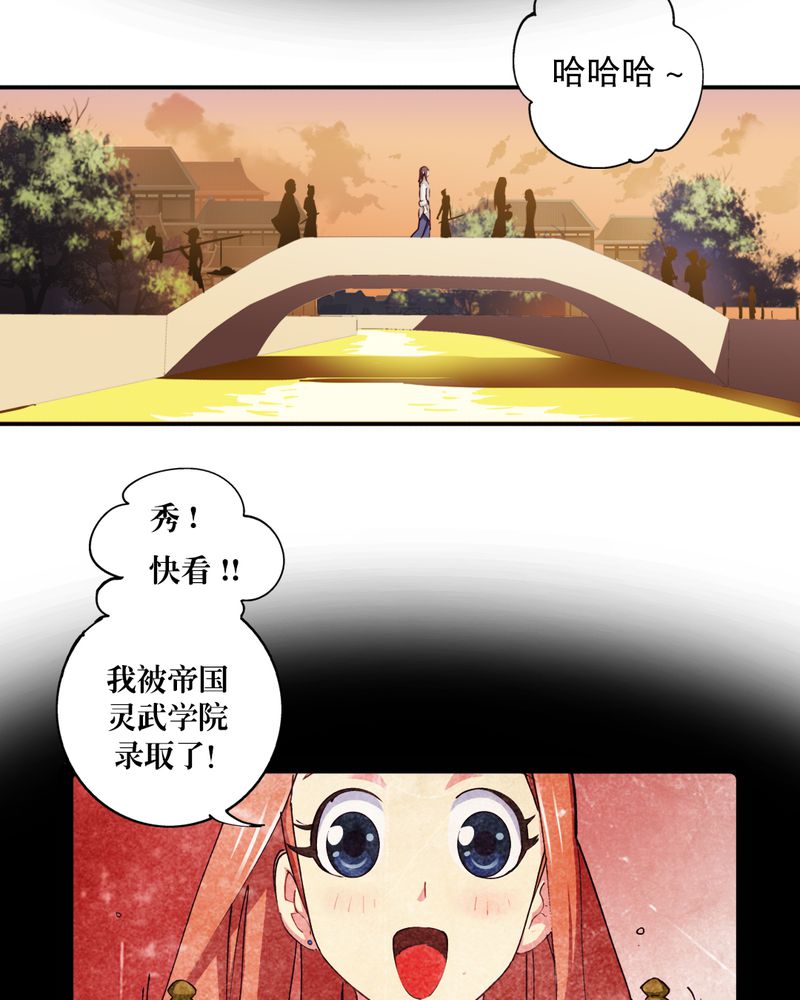 《风鬼传说》漫画最新章节第3章：巧遇（一）免费下拉式在线观看章节第【13】张图片