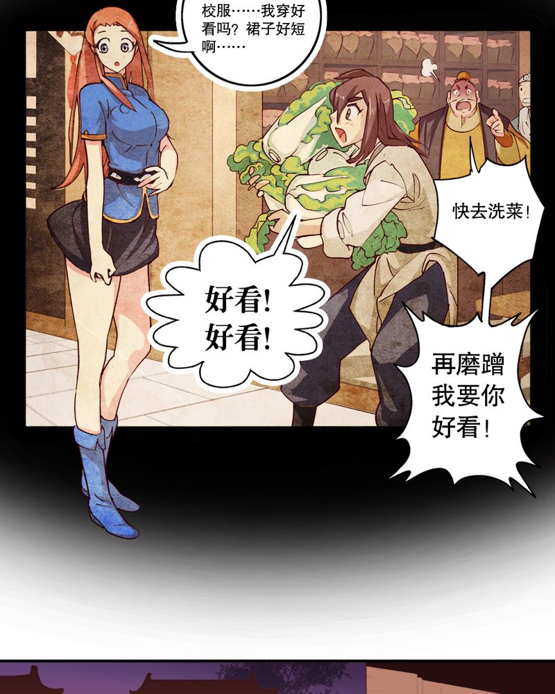 《风鬼传说》漫画最新章节第3章：巧遇（一）免费下拉式在线观看章节第【11】张图片