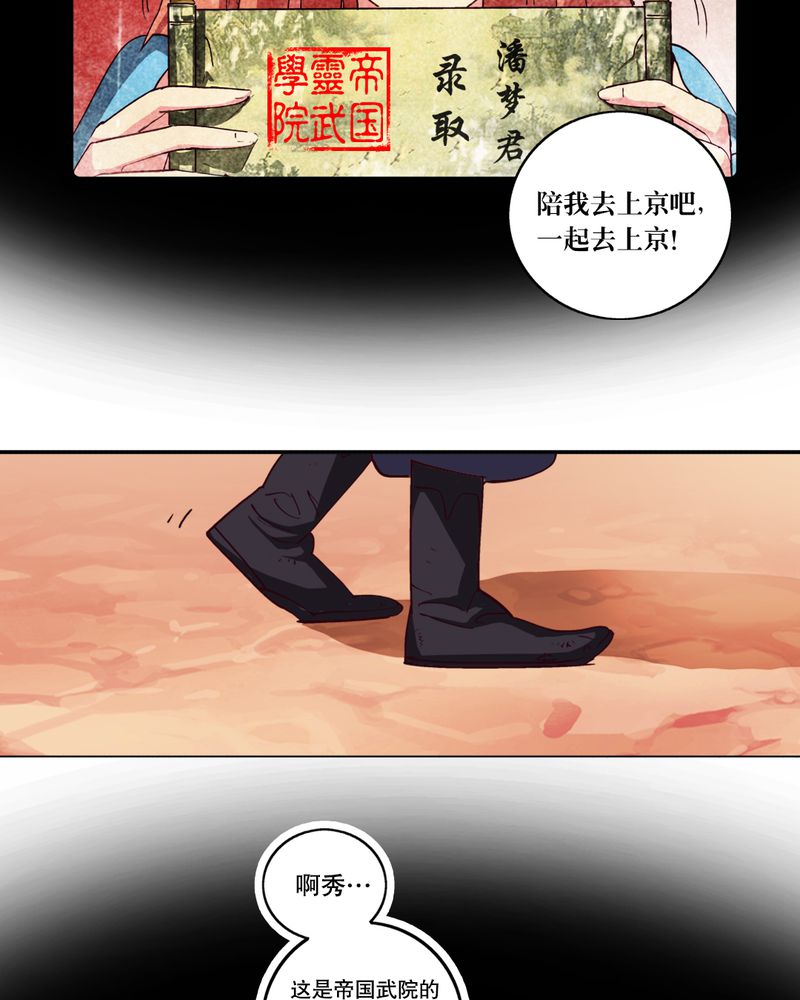 《风鬼传说》漫画最新章节第3章：巧遇（一）免费下拉式在线观看章节第【12】张图片