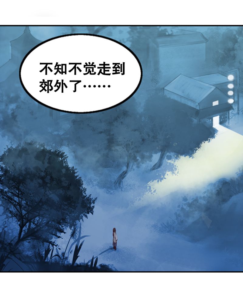 《风鬼传说》漫画最新章节第3章：巧遇（一）免费下拉式在线观看章节第【5】张图片