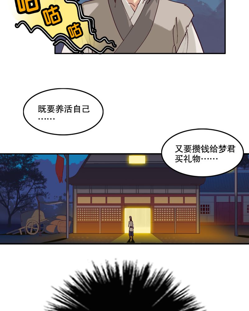 《风鬼传说》漫画最新章节第3章：巧遇（一）免费下拉式在线观看章节第【3】张图片