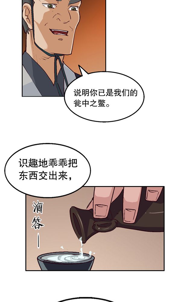 《风鬼传说》漫画最新章节第5章：灵化境免费下拉式在线观看章节第【20】张图片