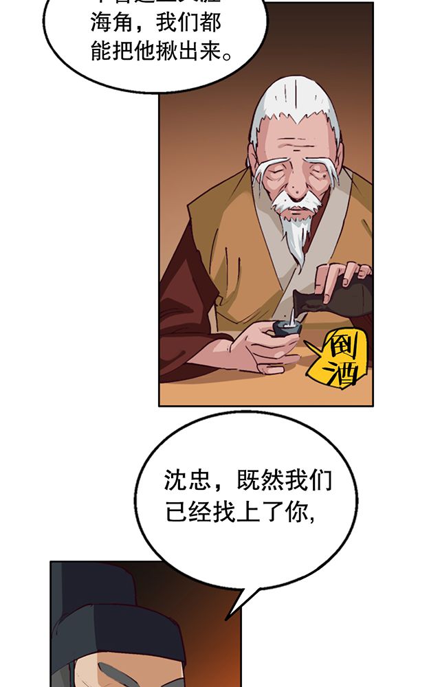 《风鬼传说》漫画最新章节第5章：灵化境免费下拉式在线观看章节第【21】张图片