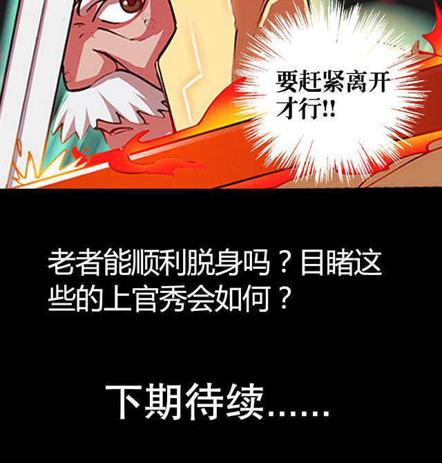 《风鬼传说》漫画最新章节第6章：速战免费下拉式在线观看章节第【1】张图片