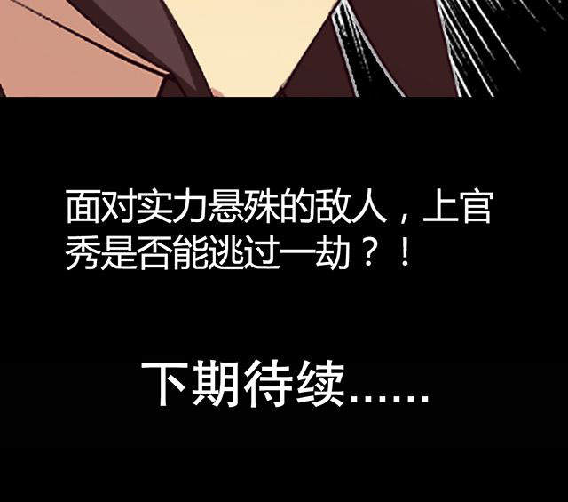 《风鬼传说》漫画最新章节第9章：机缘还是劫难免费下拉式在线观看章节第【1】张图片