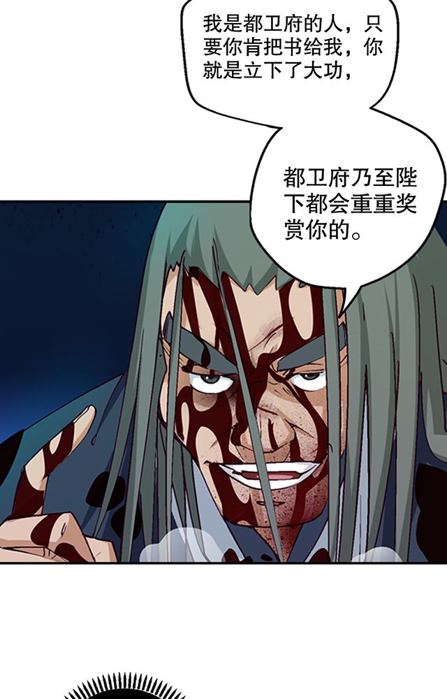 《风鬼传说》漫画最新章节第9章：机缘还是劫难免费下拉式在线观看章节第【11】张图片