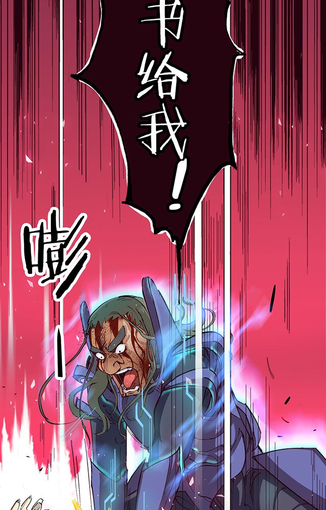 《风鬼传说》漫画最新章节第10章：濒死免费下拉式在线观看章节第【6】张图片