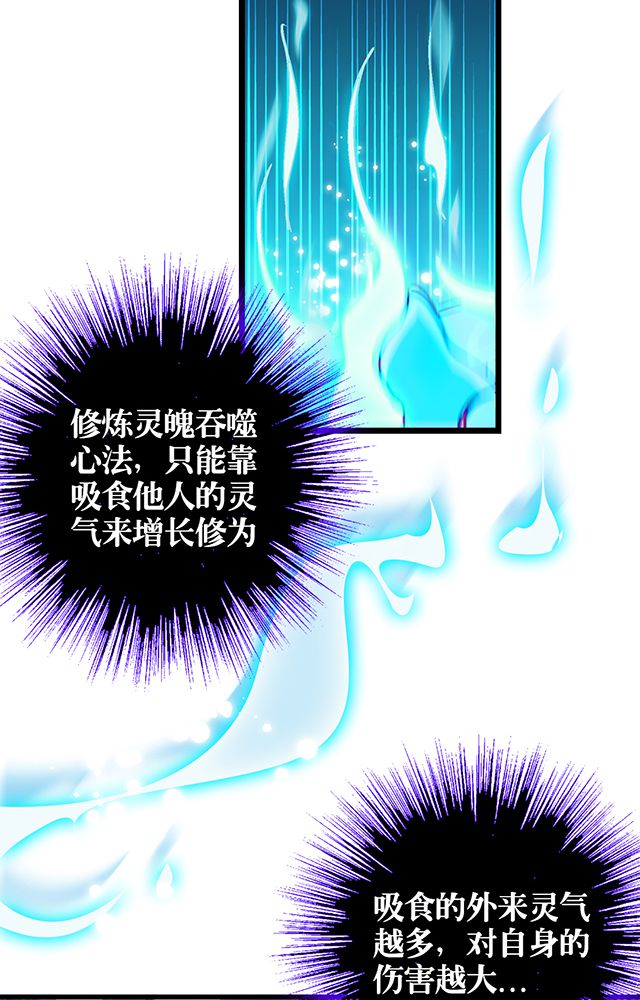 《风鬼传说》漫画最新章节第13章：反噬免费下拉式在线观看章节第【3】张图片