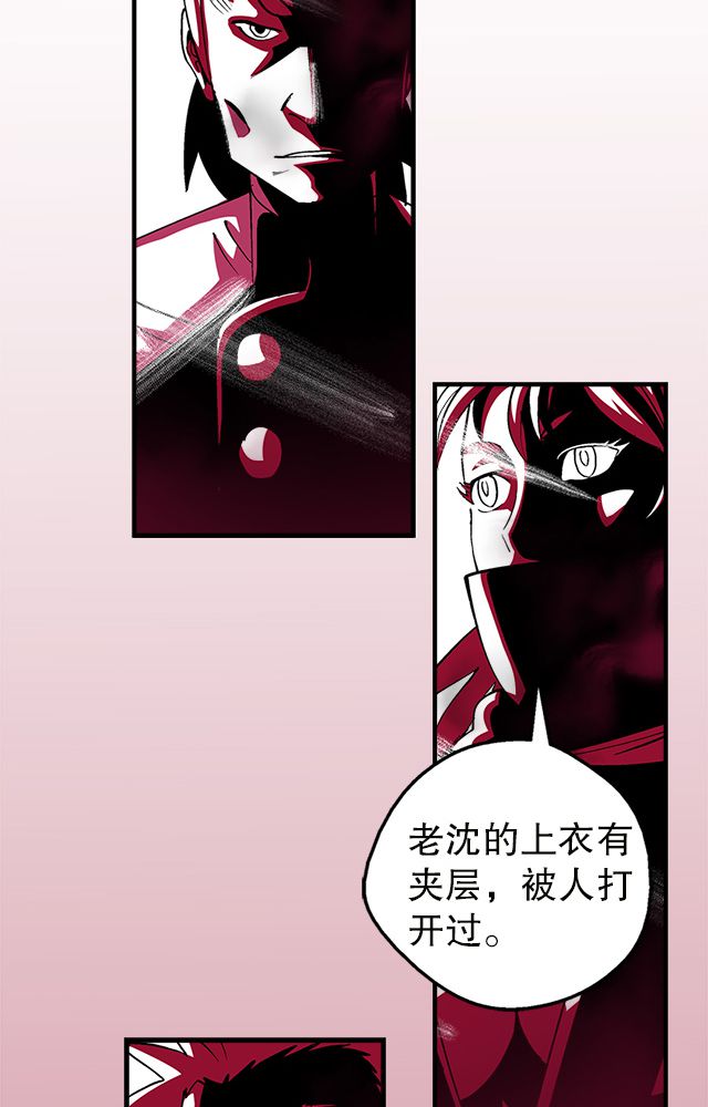 《风鬼传说》漫画最新章节第14章：藏书免费下拉式在线观看章节第【16】张图片