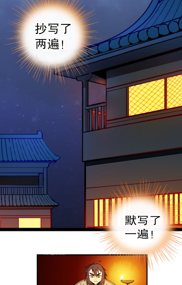 《风鬼传说》漫画最新章节第14章：藏书免费下拉式在线观看章节第【12】张图片