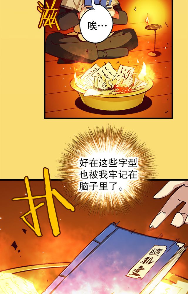 《风鬼传说》漫画最新章节第14章：藏书免费下拉式在线观看章节第【4】张图片