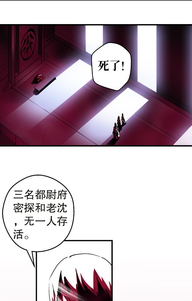 《风鬼传说》漫画最新章节第14章：藏书免费下拉式在线观看章节第【17】张图片