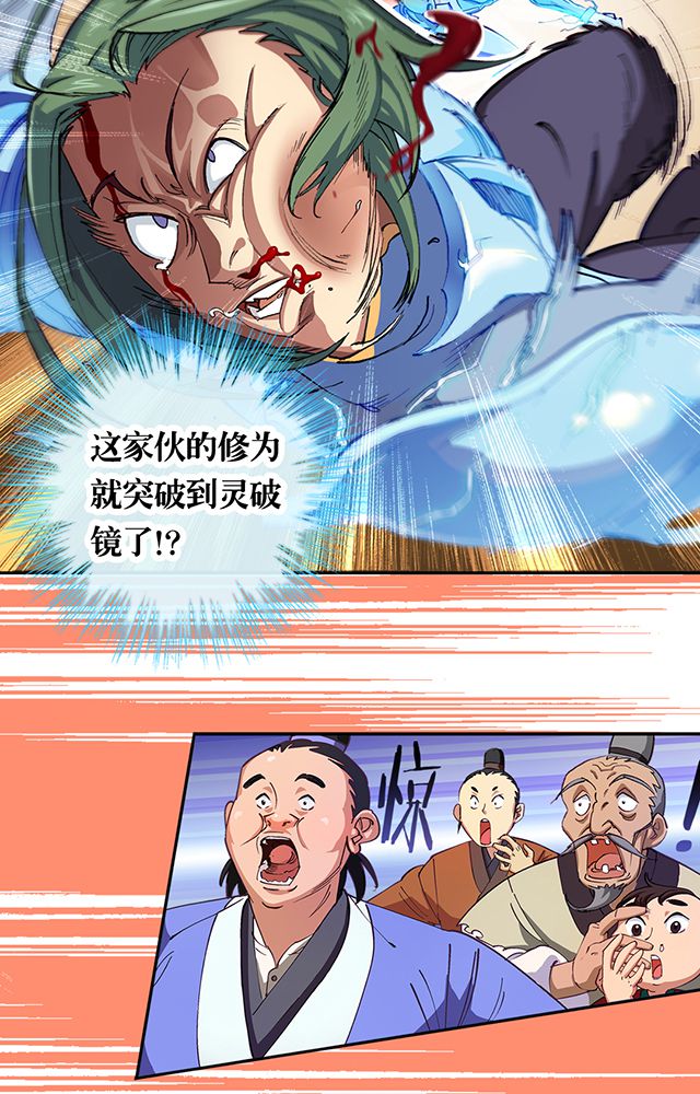 《风鬼传说》漫画最新章节第16章：反击免费下拉式在线观看章节第【3】张图片