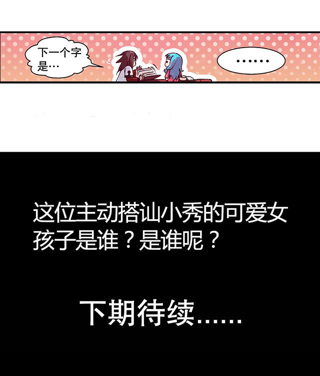 《风鬼传说》漫画最新章节第18章：书馆免费下拉式在线观看章节第【1】张图片