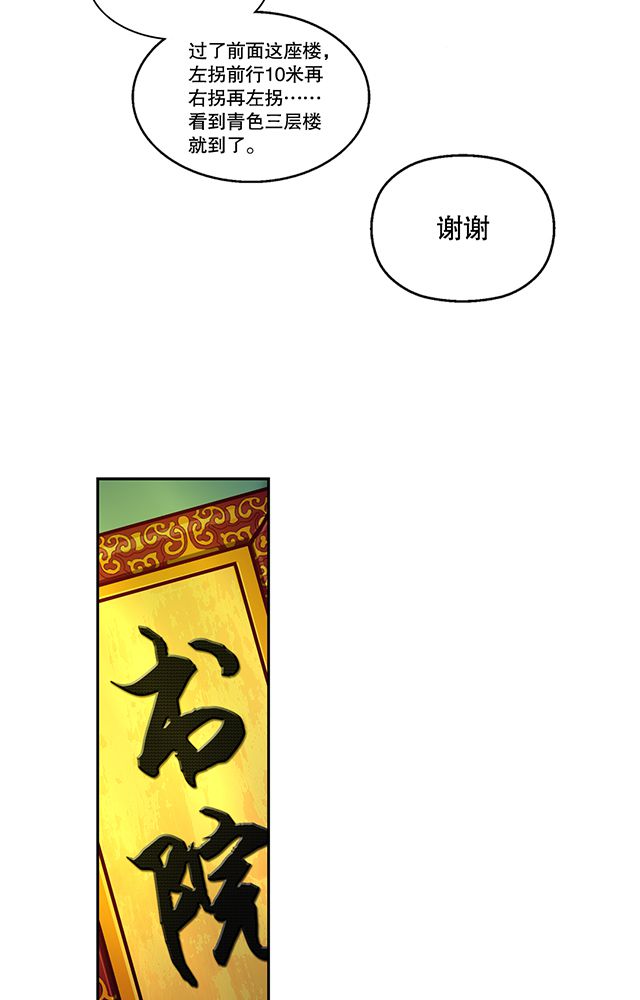 《风鬼传说》漫画最新章节第18章：书馆免费下拉式在线观看章节第【13】张图片