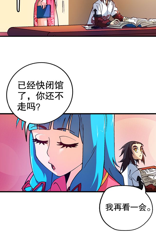 《风鬼传说》漫画最新章节第19章：顾青灵免费下拉式在线观看章节第【5】张图片