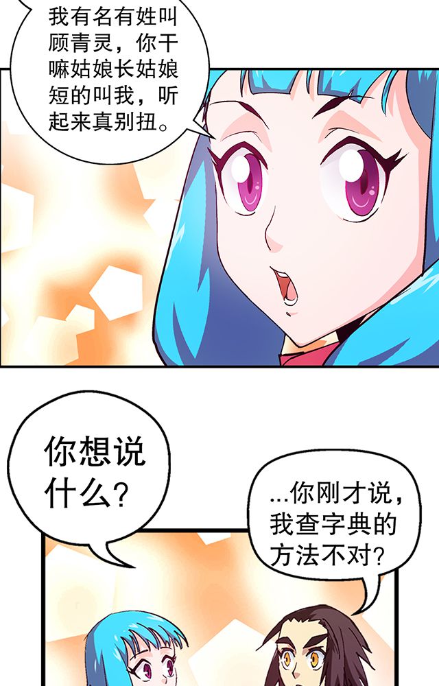 《风鬼传说》漫画最新章节第19章：顾青灵免费下拉式在线观看章节第【12】张图片