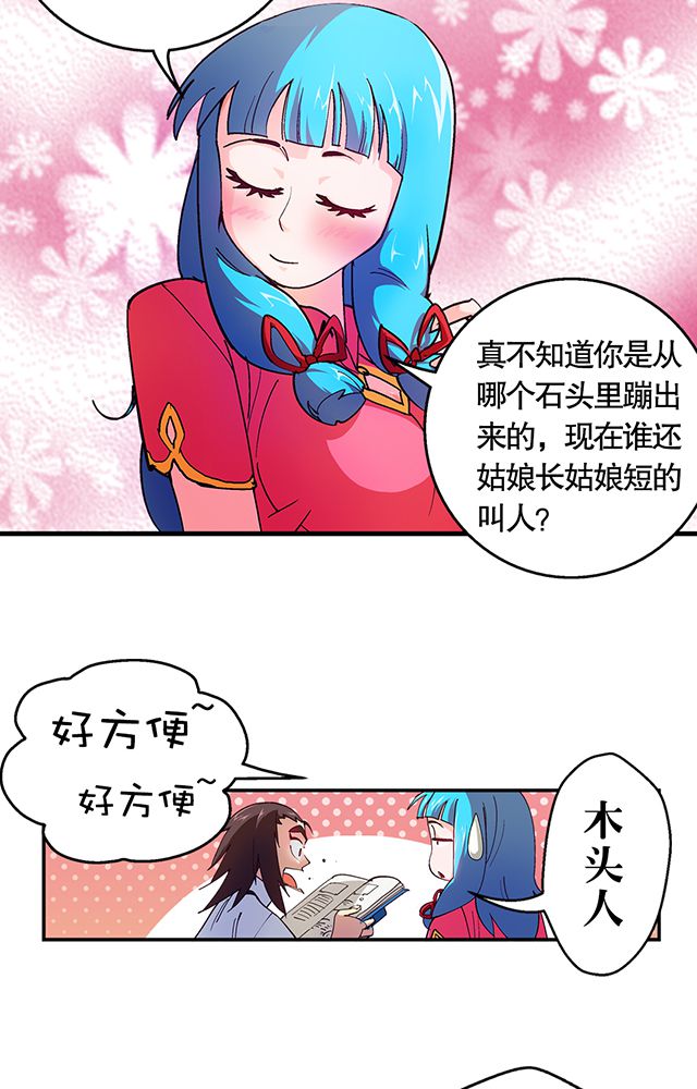 《风鬼传说》漫画最新章节第19章：顾青灵免费下拉式在线观看章节第【8】张图片