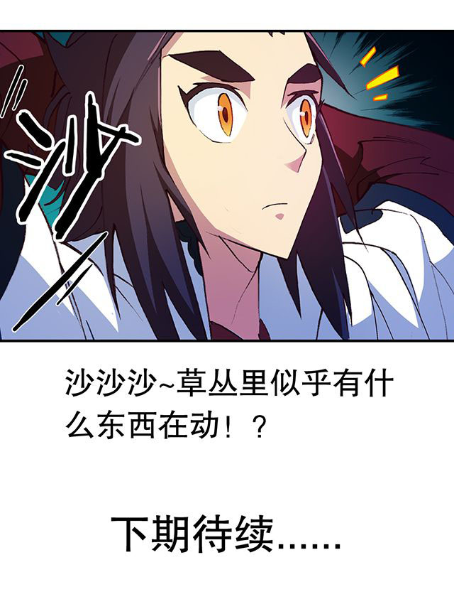 《风鬼传说》漫画最新章节第19章：顾青灵免费下拉式在线观看章节第【1】张图片