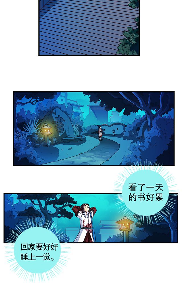 《风鬼传说》漫画最新章节第19章：顾青灵免费下拉式在线观看章节第【2】张图片