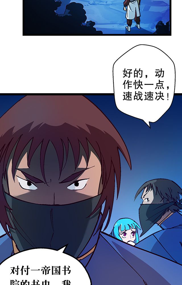 《风鬼传说》漫画最新章节第20章：英雄救美免费下拉式在线观看章节第【7】张图片