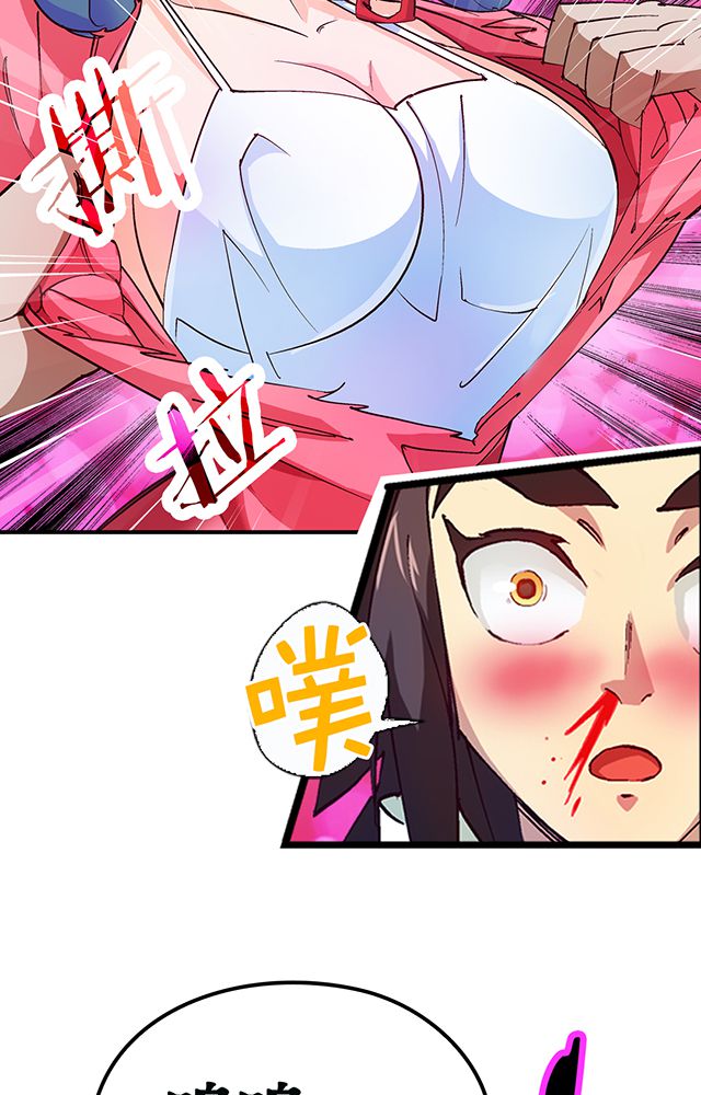 《风鬼传说》漫画最新章节第20章：英雄救美免费下拉式在线观看章节第【14】张图片