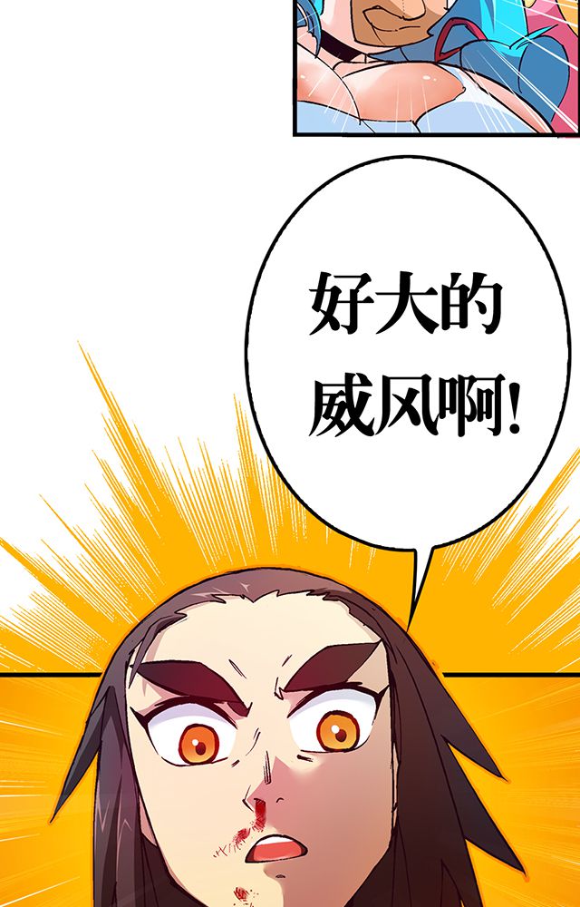 《风鬼传说》漫画最新章节第20章：英雄救美免费下拉式在线观看章节第【10】张图片