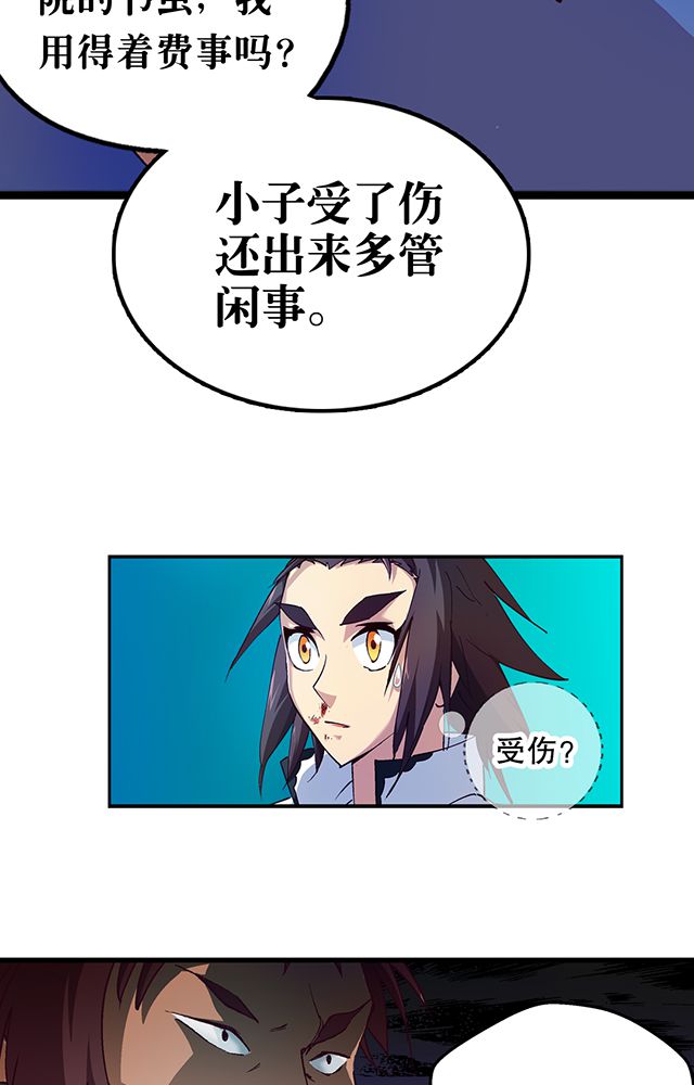 《风鬼传说》漫画最新章节第20章：英雄救美免费下拉式在线观看章节第【6】张图片