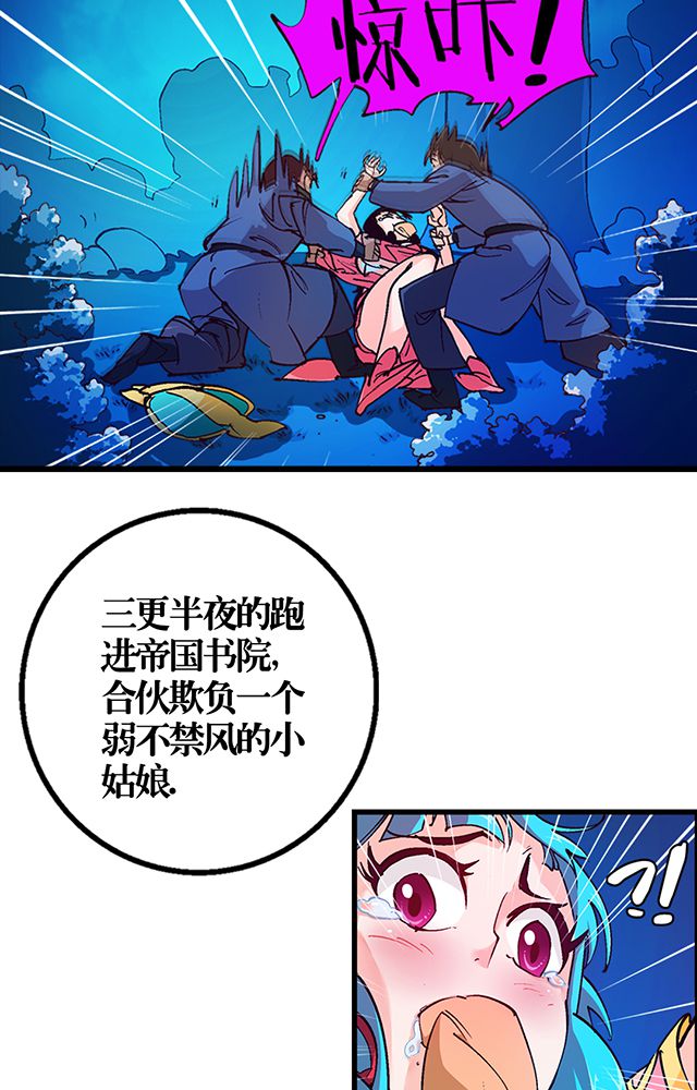 《风鬼传说》漫画最新章节第20章：英雄救美免费下拉式在线观看章节第【11】张图片