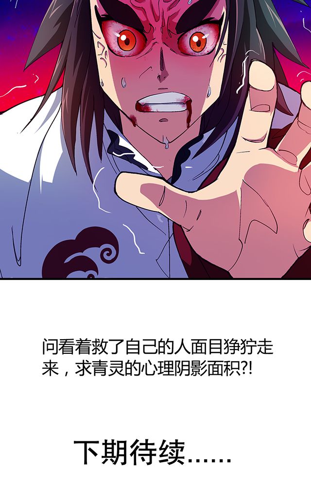 《风鬼传说》漫画最新章节第21章：再吞噬免费下拉式在线观看章节第【1】张图片