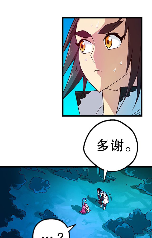 《风鬼传说》漫画最新章节第22章：自曝身份免费下拉式在线观看章节第【8】张图片