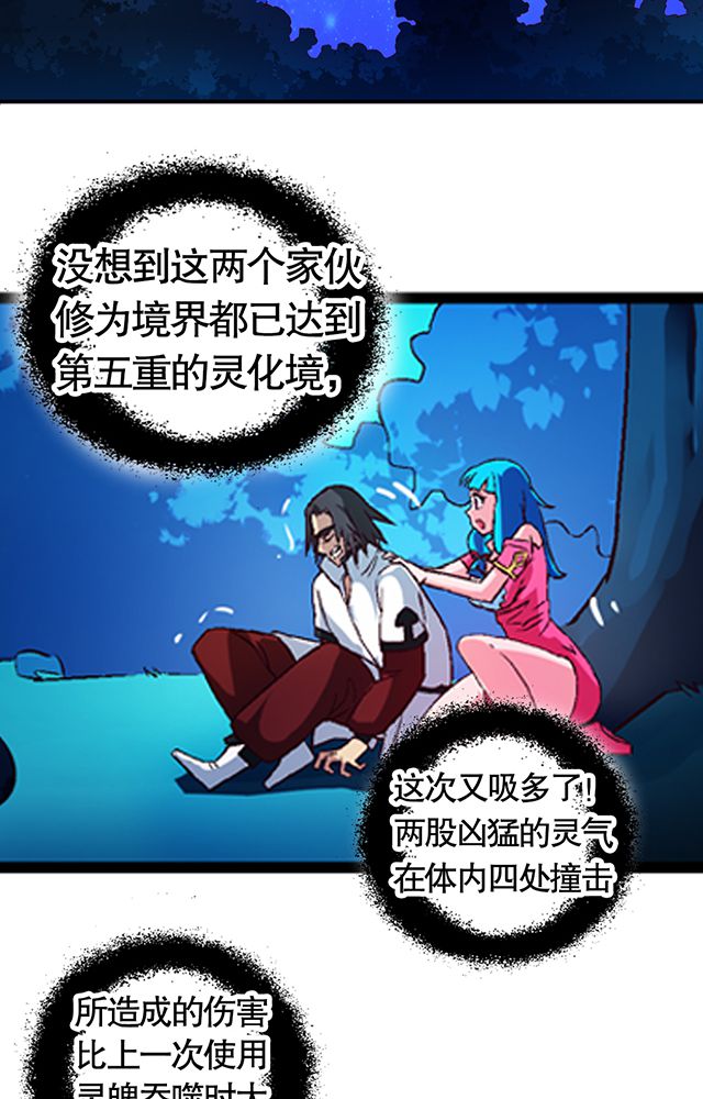 《风鬼传说》漫画最新章节第22章：自曝身份免费下拉式在线观看章节第【16】张图片