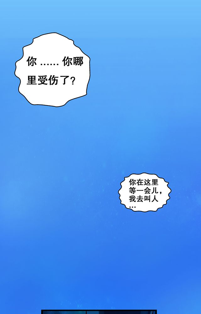 《风鬼传说》漫画最新章节第22章：自曝身份免费下拉式在线观看章节第【19】张图片