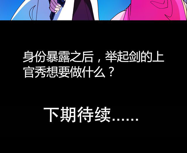 《风鬼传说》漫画最新章节第22章：自曝身份免费下拉式在线观看章节第【1】张图片