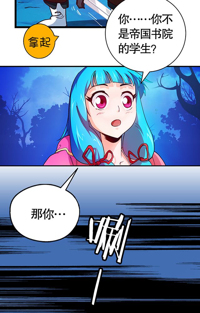 《风鬼传说》漫画最新章节第22章：自曝身份免费下拉式在线观看章节第【3】张图片