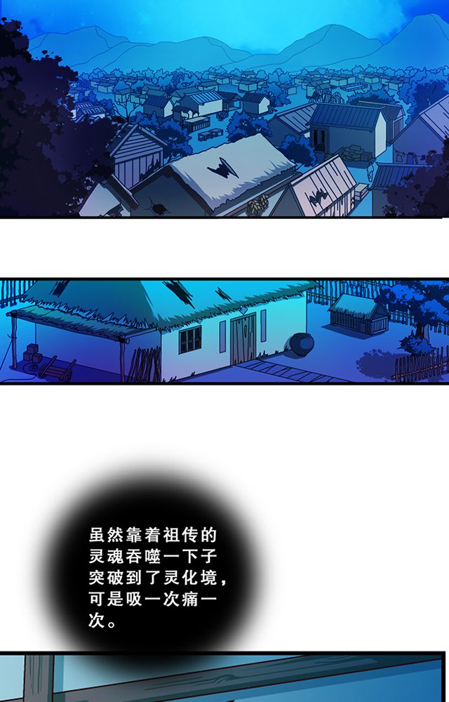 《风鬼传说》漫画最新章节第23章：埋尸免费下拉式在线观看章节第【5】张图片